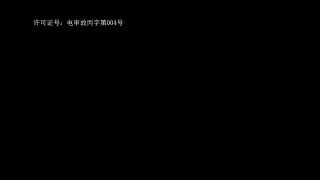影集🎬4K高清电影在线看 配图
