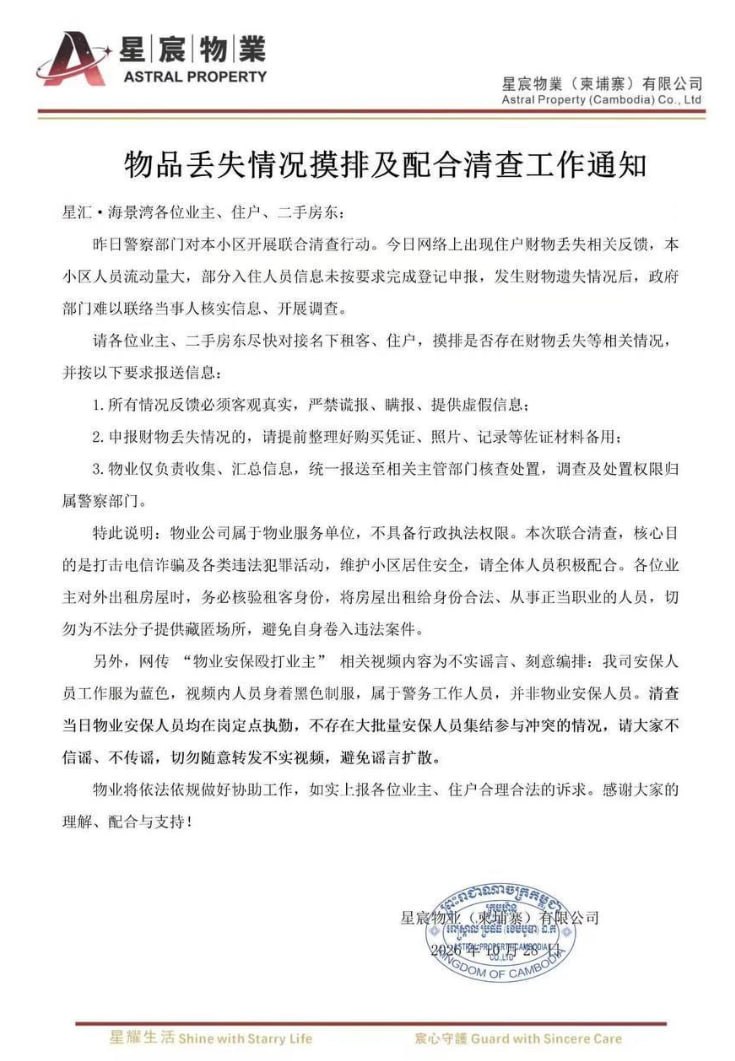 东南亚新闻曝光 配图