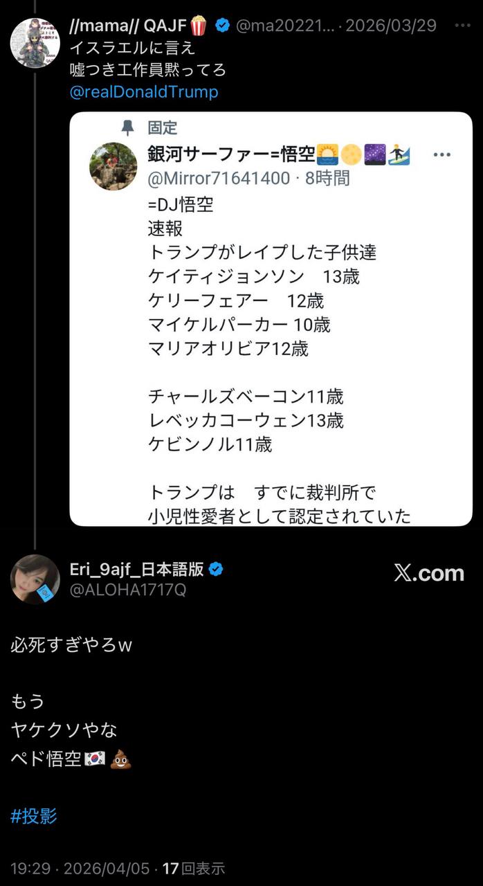 EriQmapJapan️️️️️️ 配图