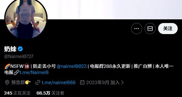 电子榨菜福利姬目录丨中转防丢失 配图