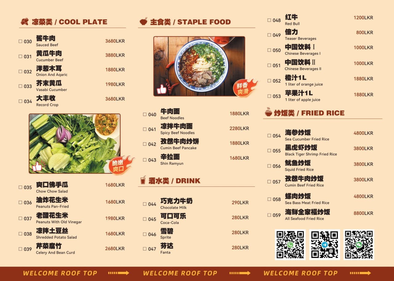 斯里兰卡商家合集 配图