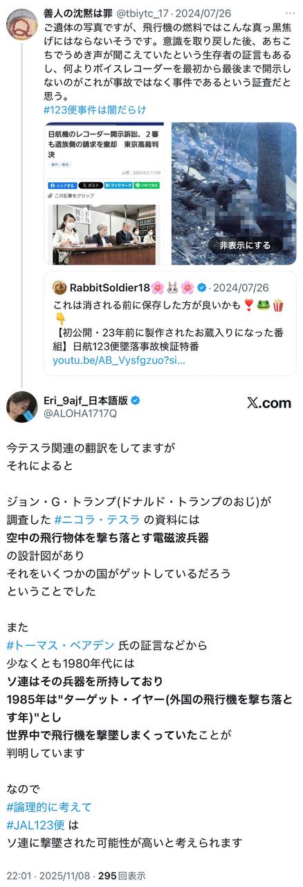 EriQmapJapan️️️️️️ 配图