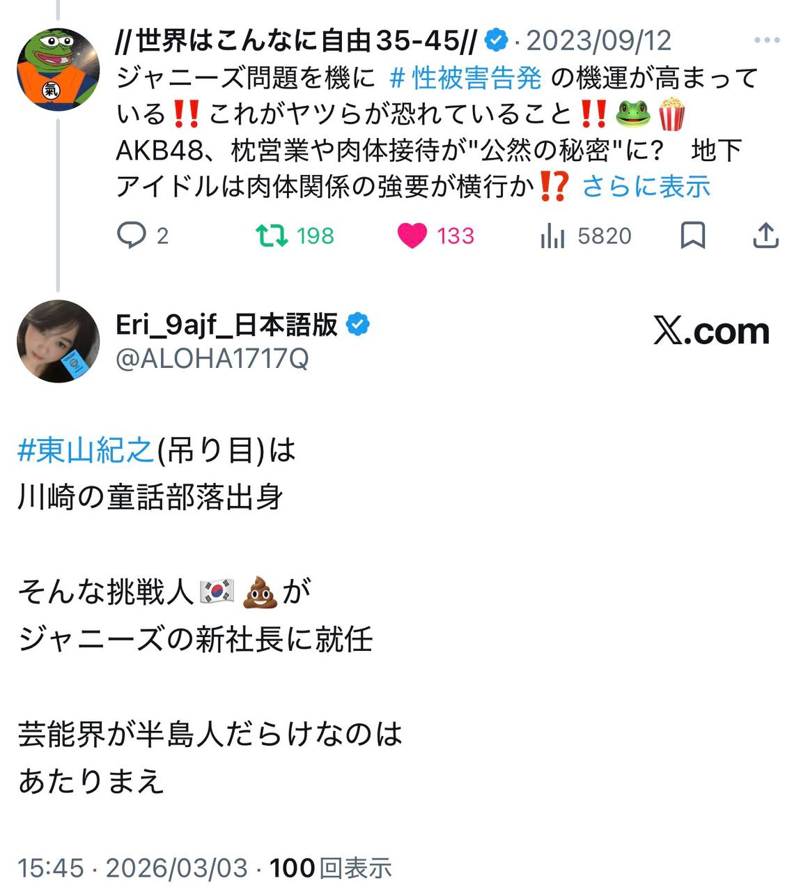 EriQmapJapan️️️️️️ 配图