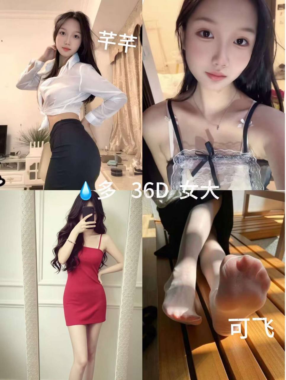 红豆一对一视频裸聊/文爱/连麦/磕炮/娇喘/寸止 配图