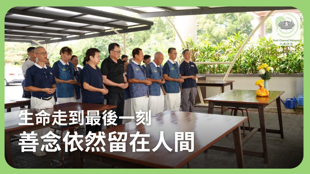 DaAi Channel Malaysia 配图
