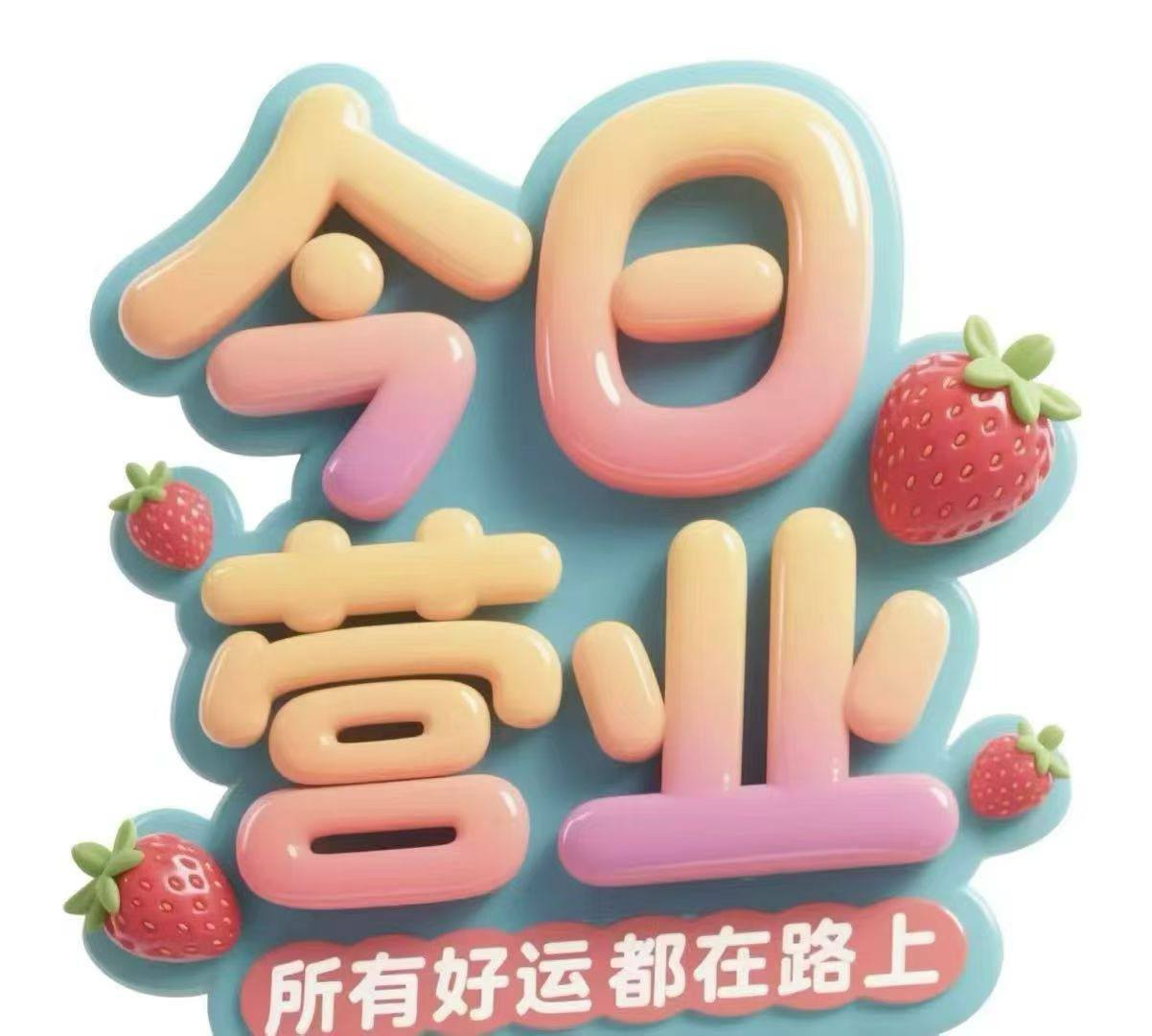 今安频道 配图