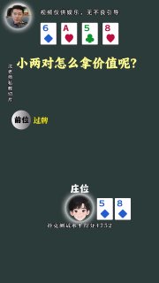 ♠️德州扑克♠️ 悟空黑桃A 配图