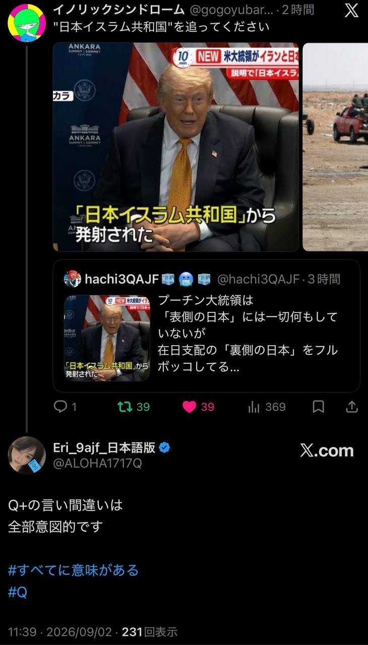 EriQmapJapan️️️️️️ 配图