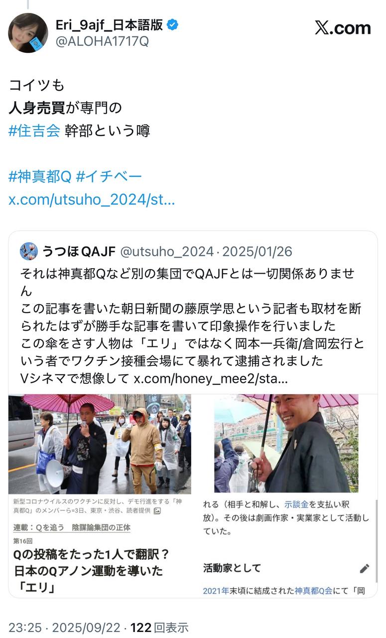 EriQmapJapan️️️️️️ 配图