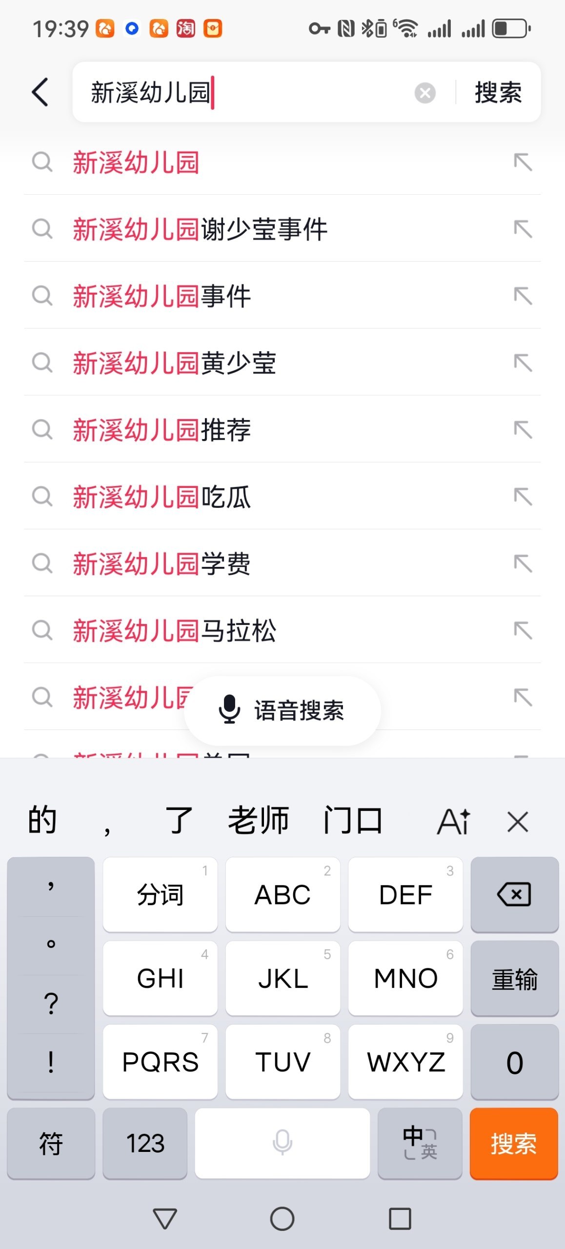 吃瓜大妈 - 抖音热搜黑料 配图