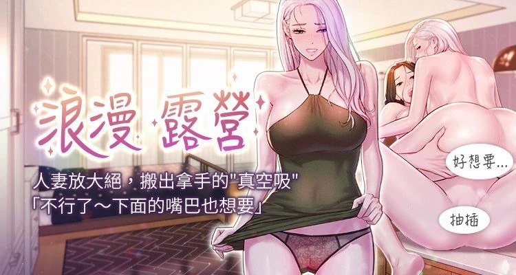 深夜韩漫 漫画岛 韩国漫画 韩漫 成人漫画 配图