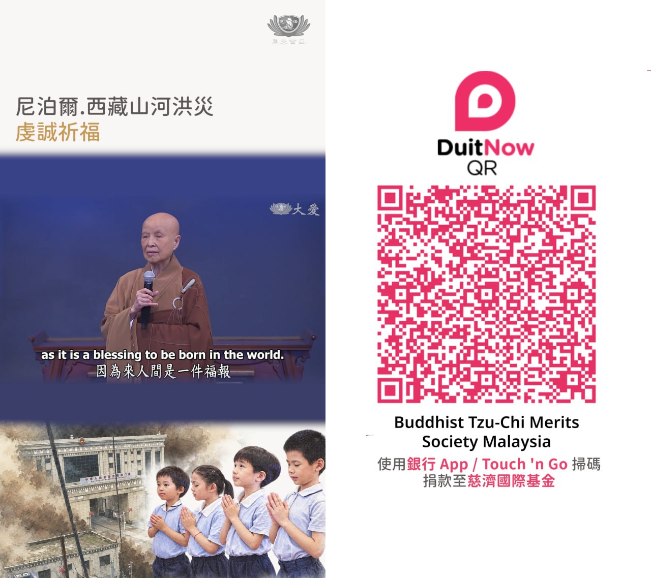 DaAi Channel Malaysia 配图