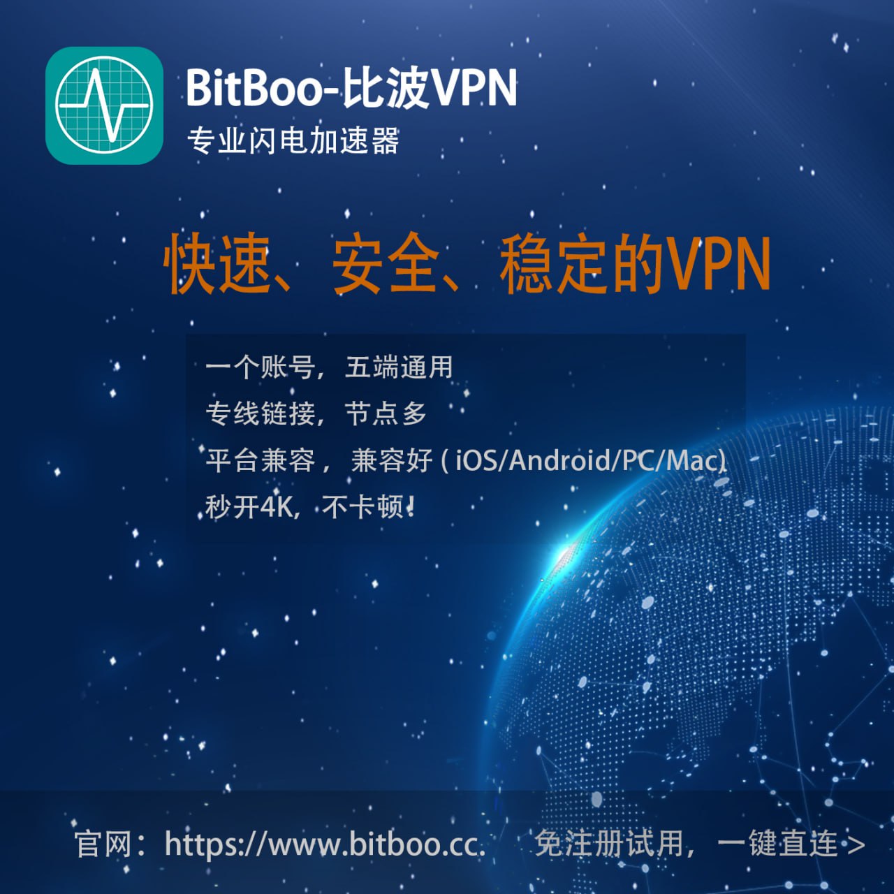 BitBoo-比波VPN官方推广频道 配图