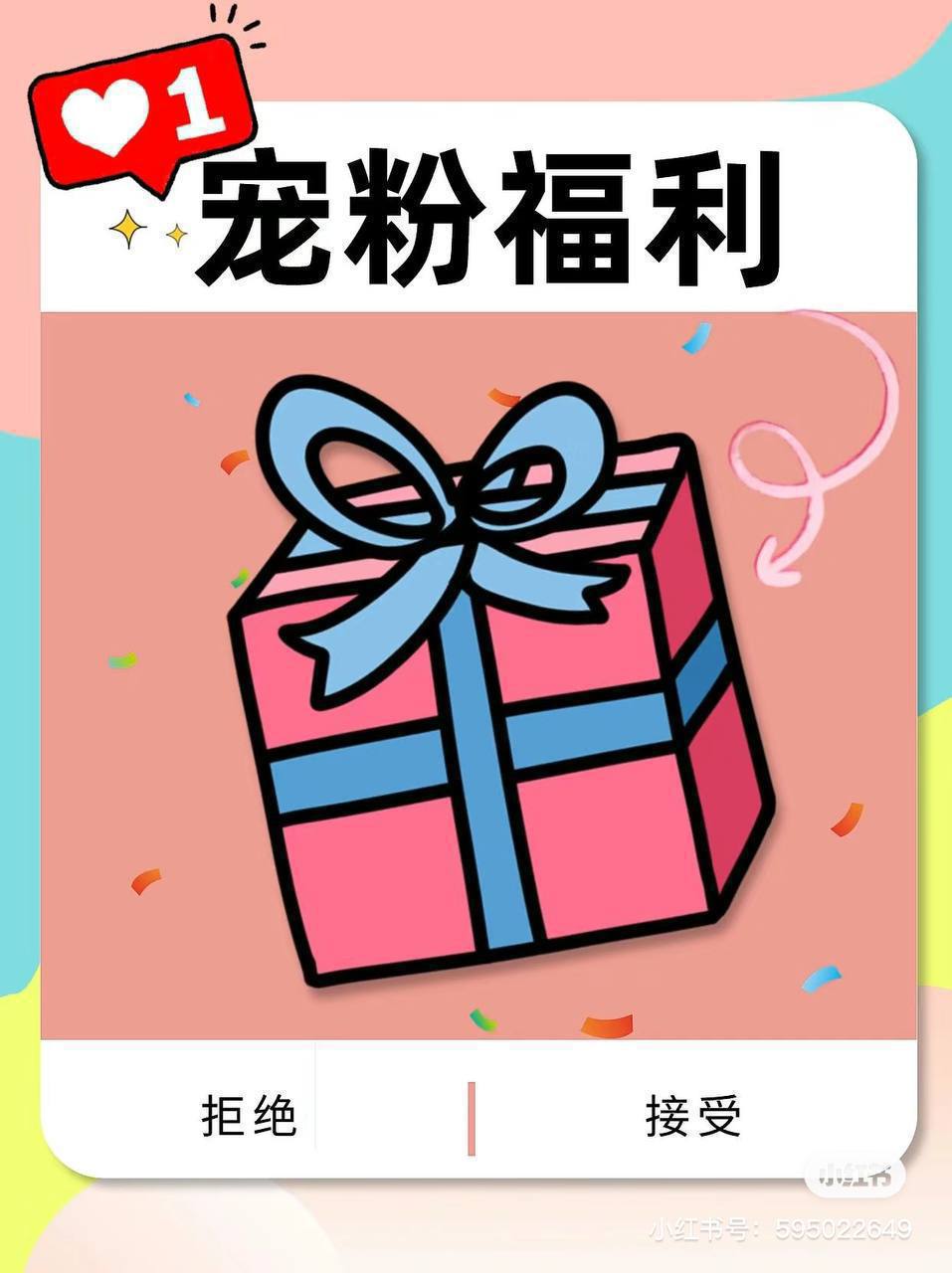 目录福利频道 配图