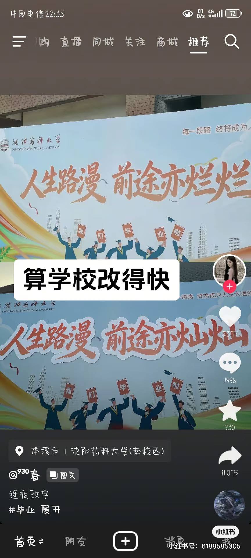 简中互联网废物们 配图