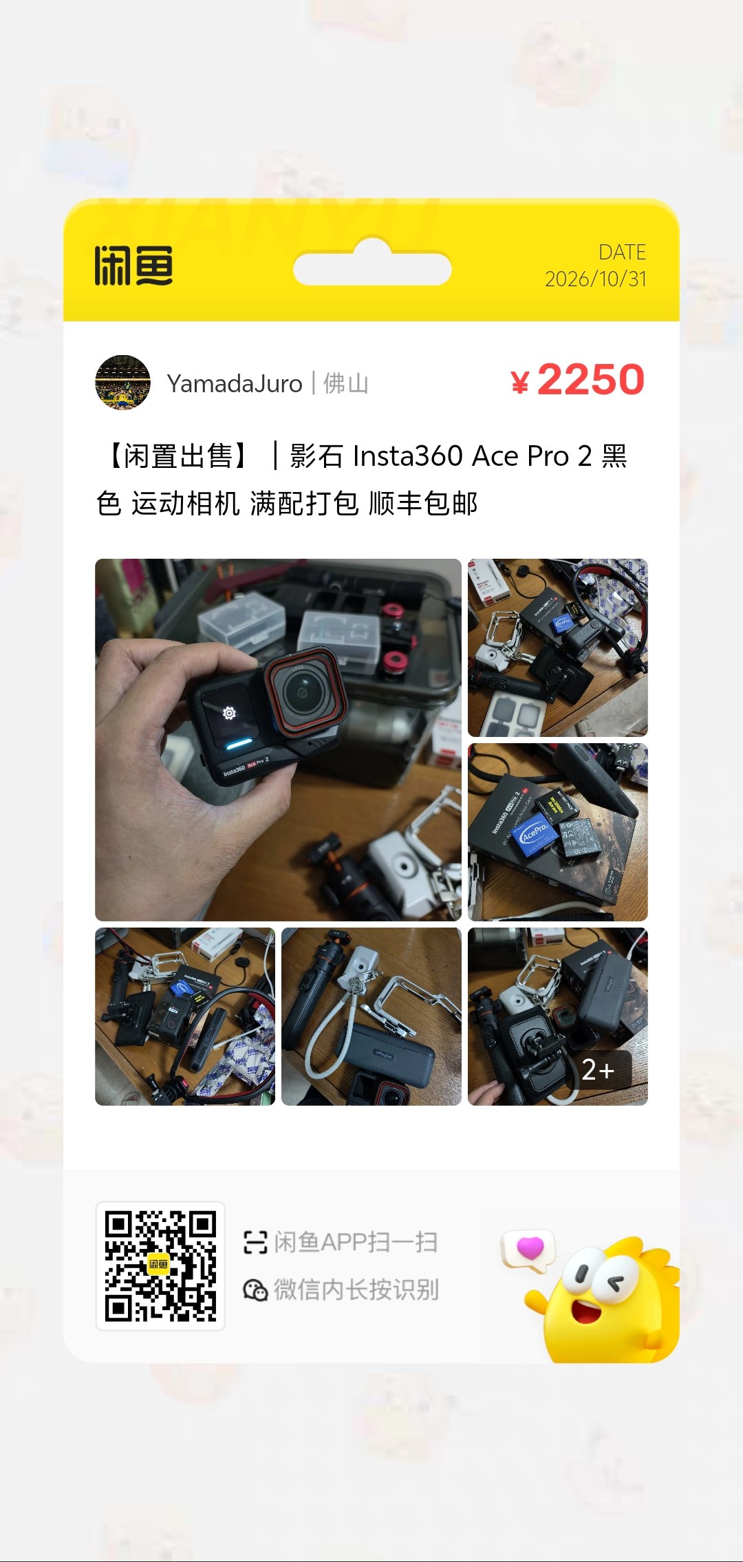二手🐴——投稿看简介 配图