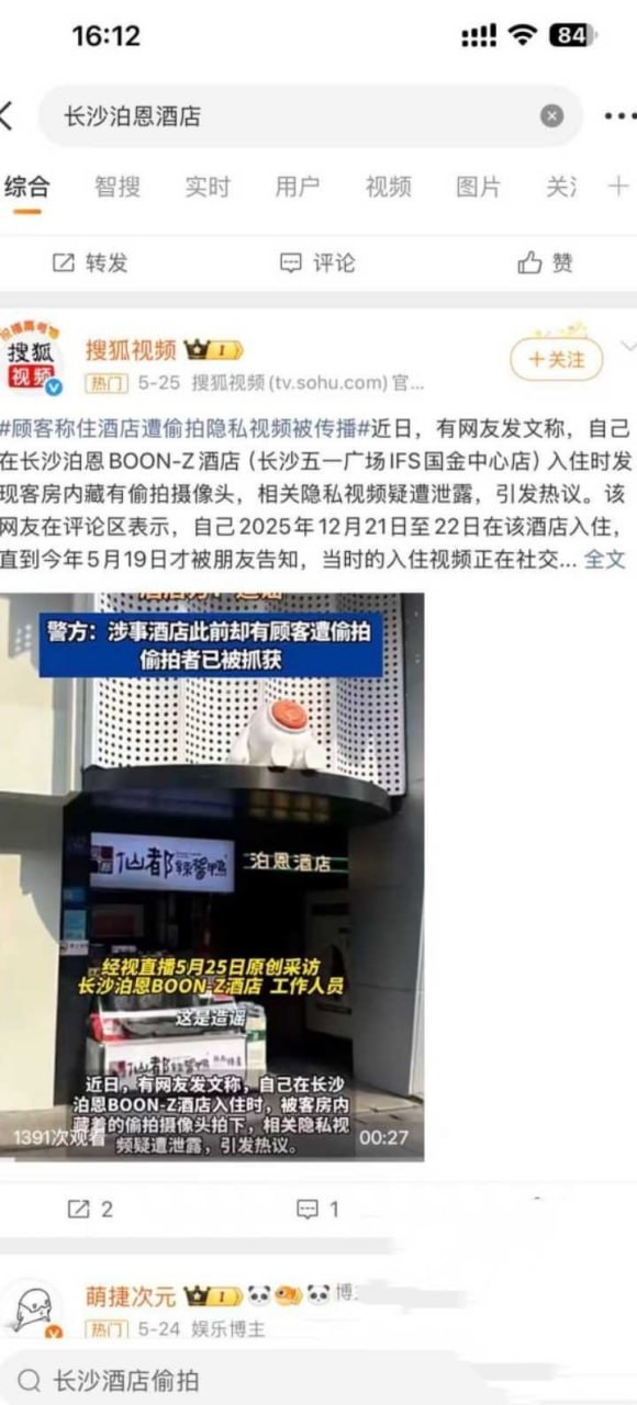 热点情报社 配图