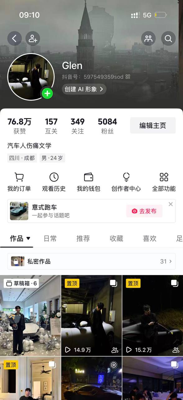 吃瓜热点 配图