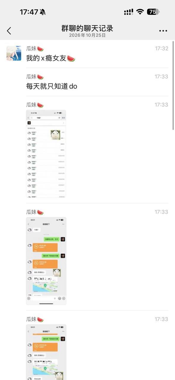 抖音吃瓜母狗曝光SM 配图