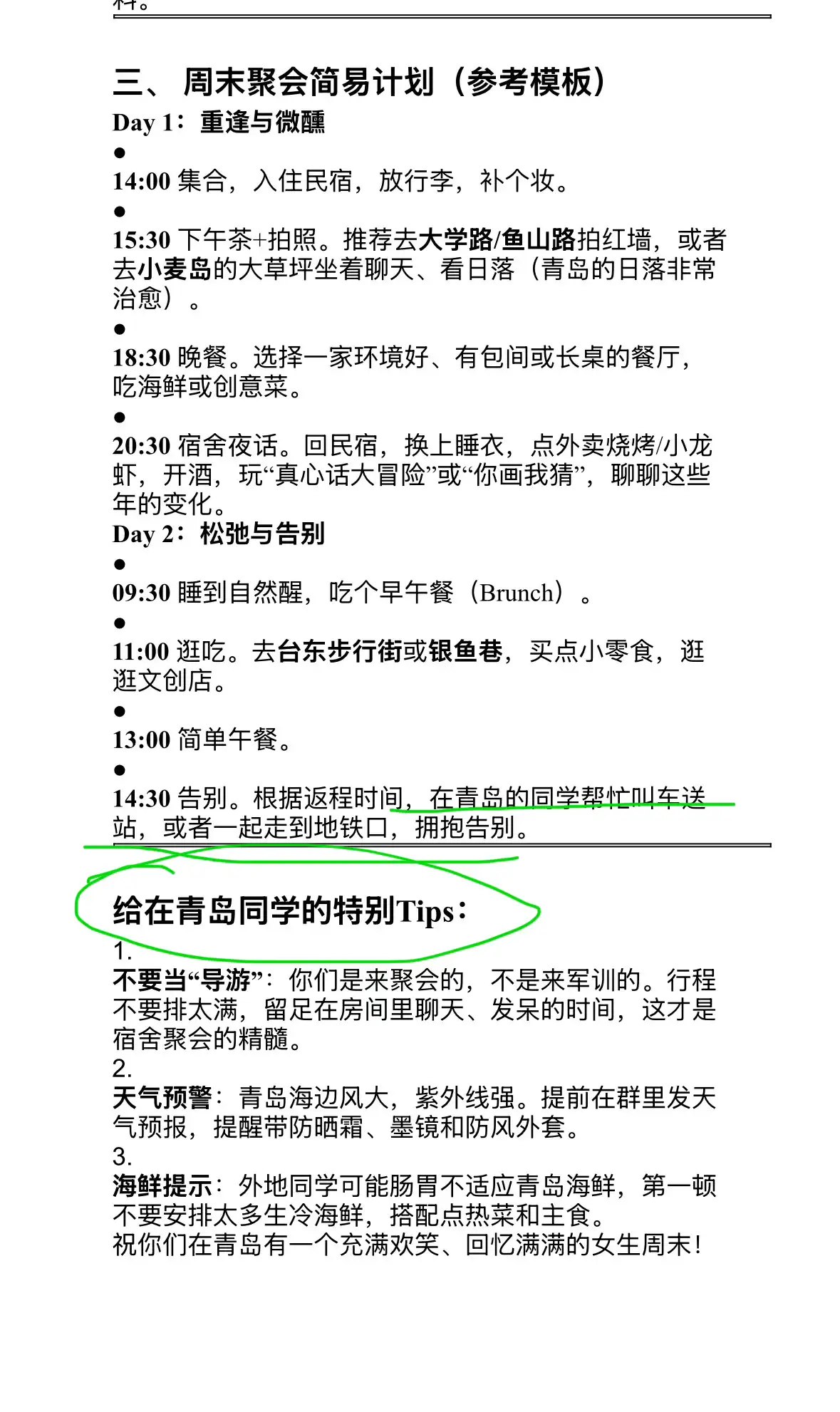 简中互联网废物们 配图