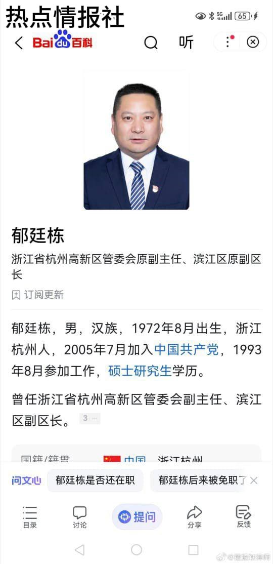 热点情报社 配图