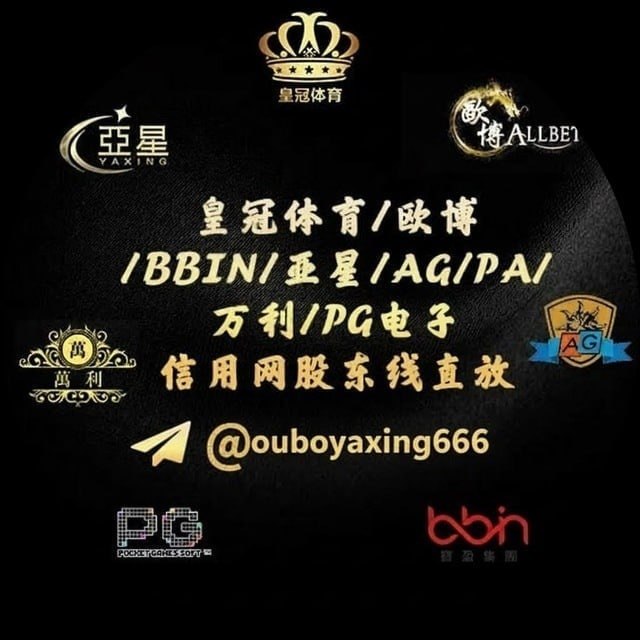 皇冠私网🅰️亚星私网🅰️欧博私网🅰️万利私网🅰️百家乐正网私网1:1 配图