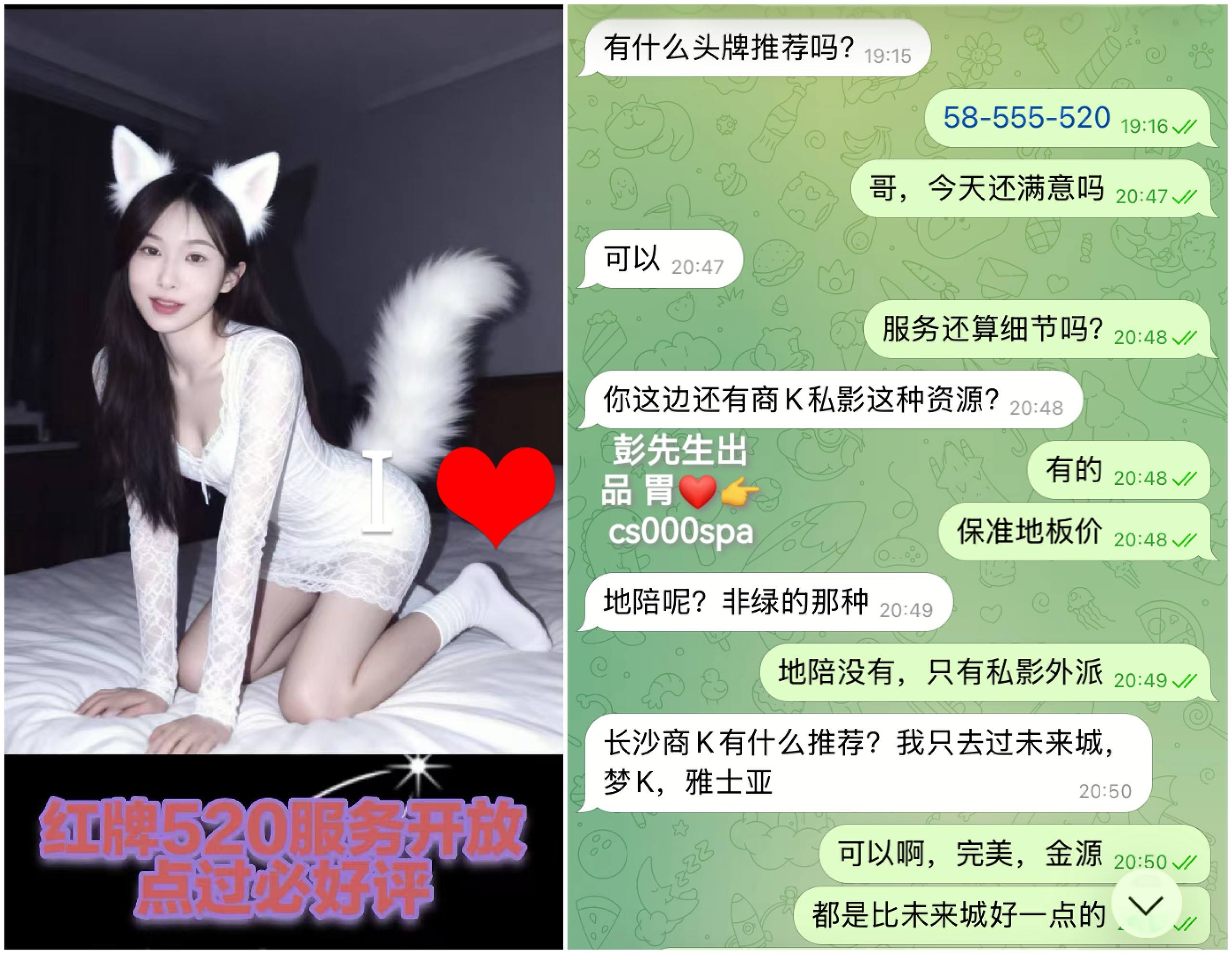 长沙彭先生👉🏻👀(92-94-mmk-mmc-酒吧) 配图