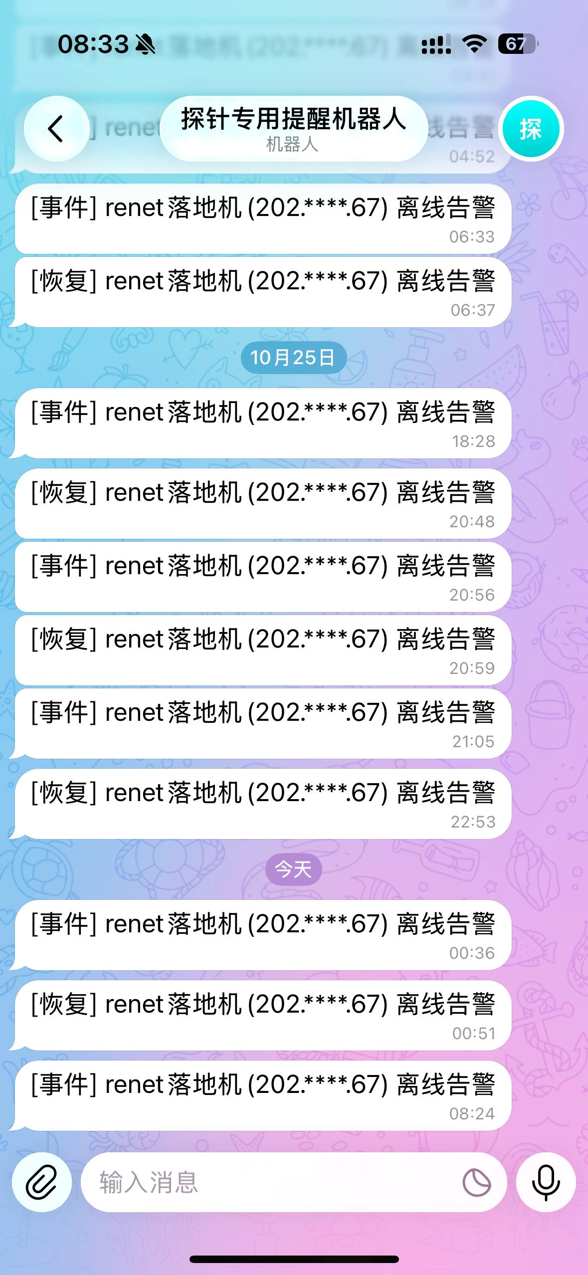 RENET 交流群组 配图