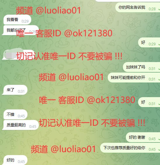🔥视频裸聊一对一服务24小时🔥 配图