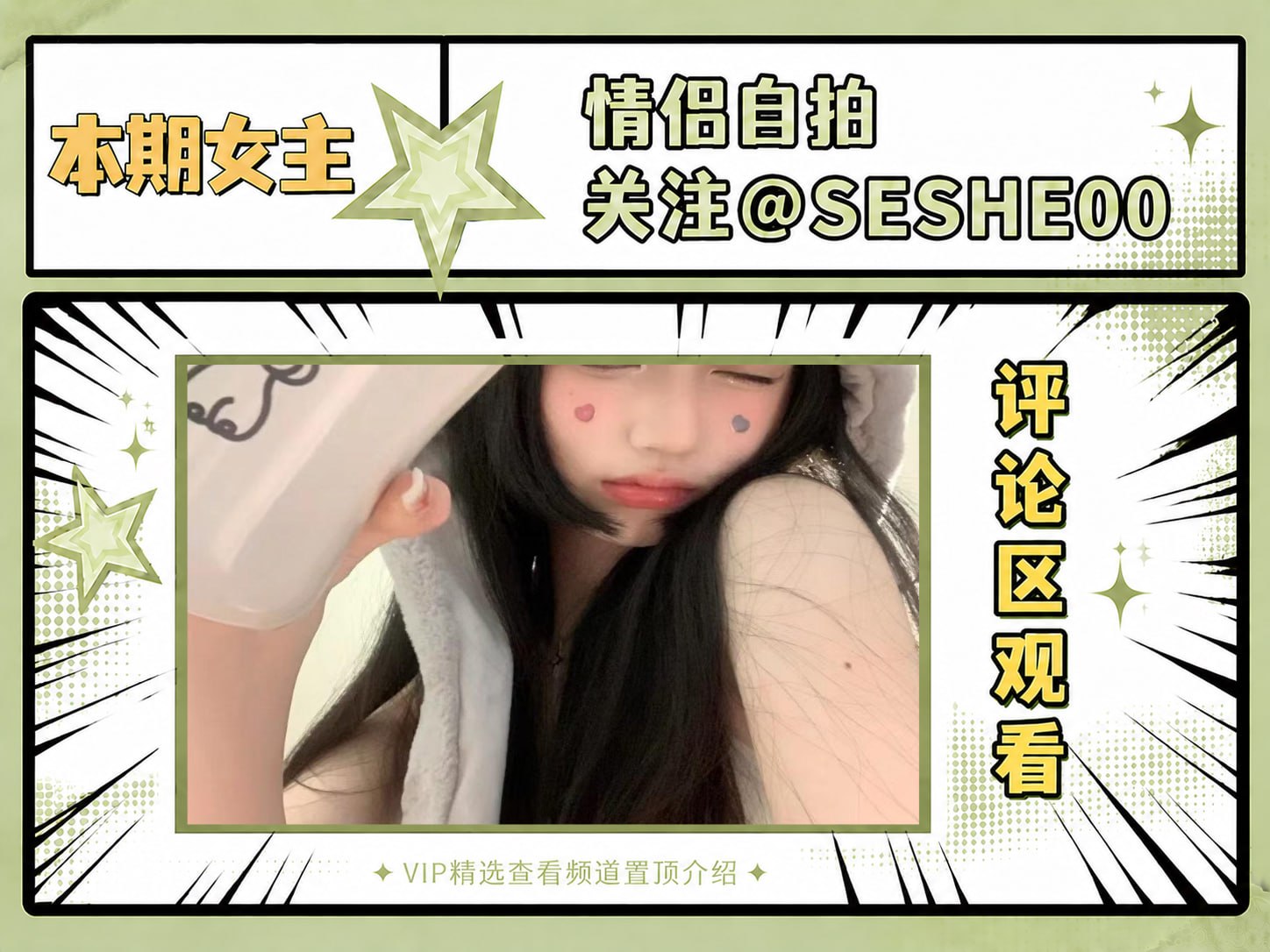 情侣自拍/情侣日记 配图