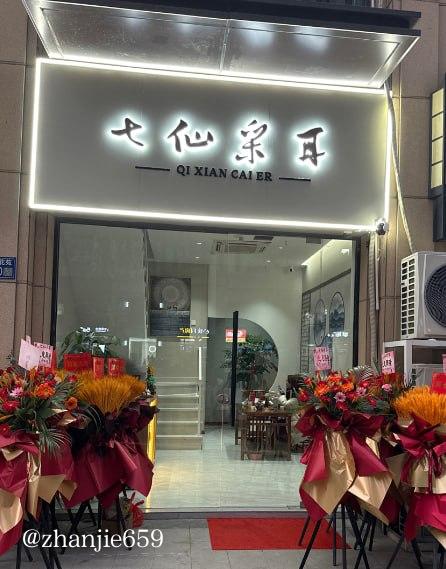 站街spa会所指南 配图