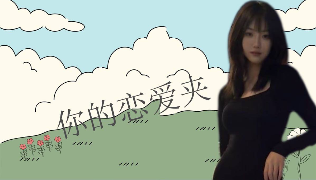 天空不设限 配图