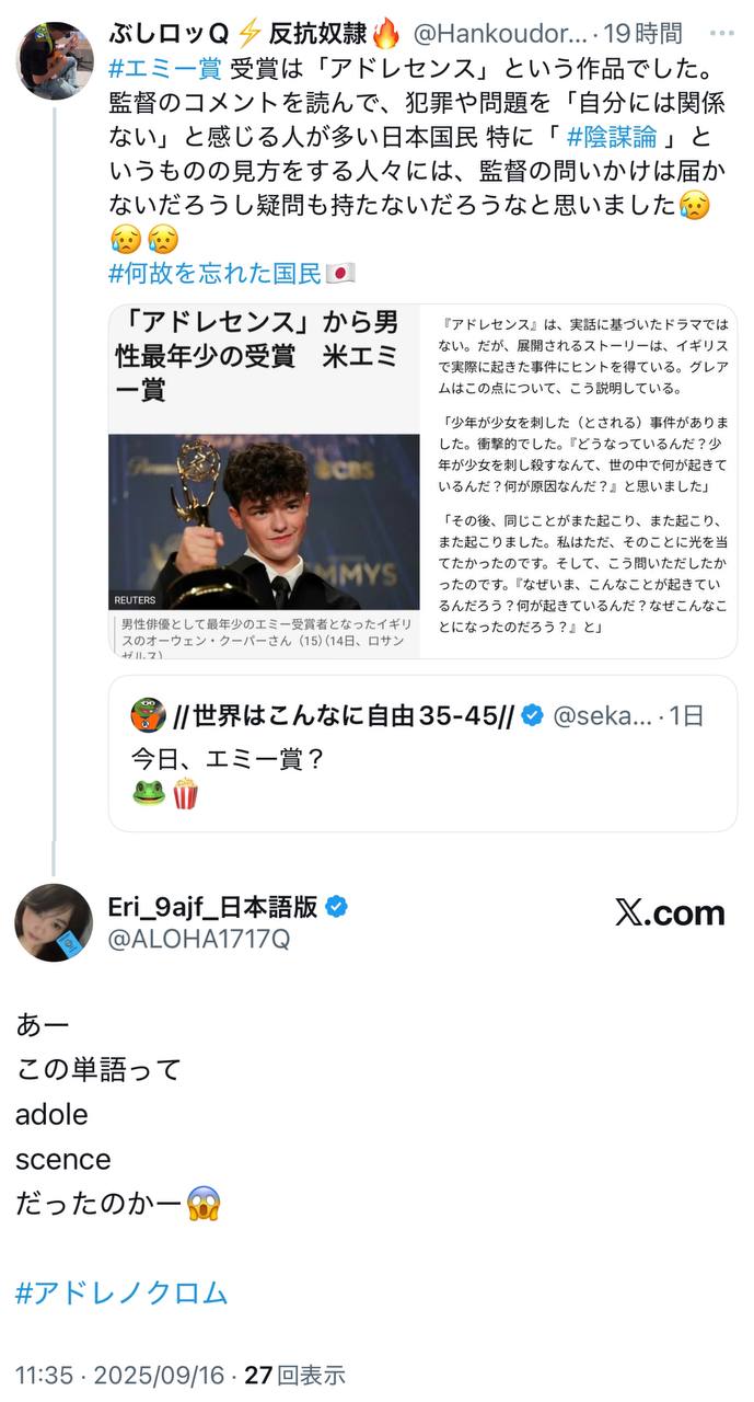 EriQmapJapan️️️️️️ 配图