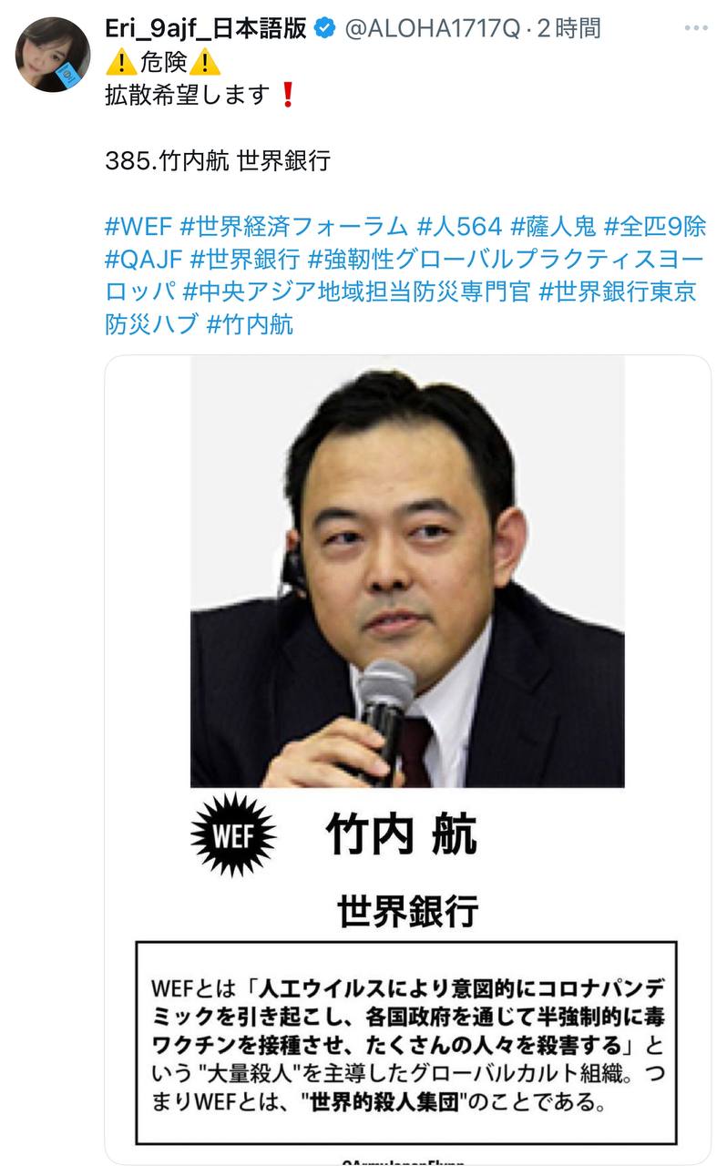 EriQmapJapan️️️️️️ 配图