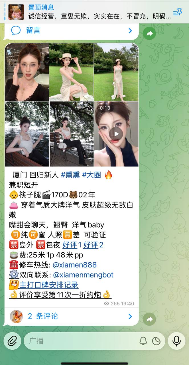 厦门好评 真实反馈好评记录/防骗指南 配图