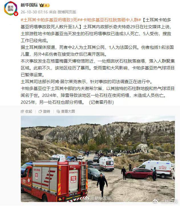 吃瓜大妈 - 抖音热搜黑料 配图
