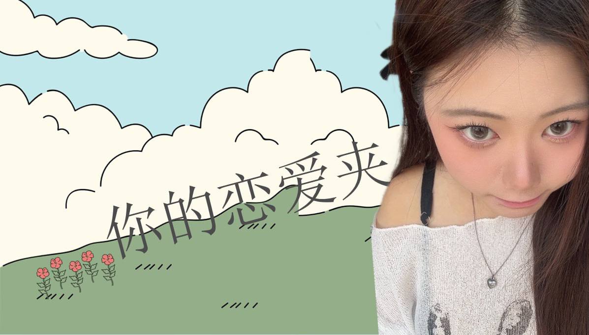 天空不设限 配图