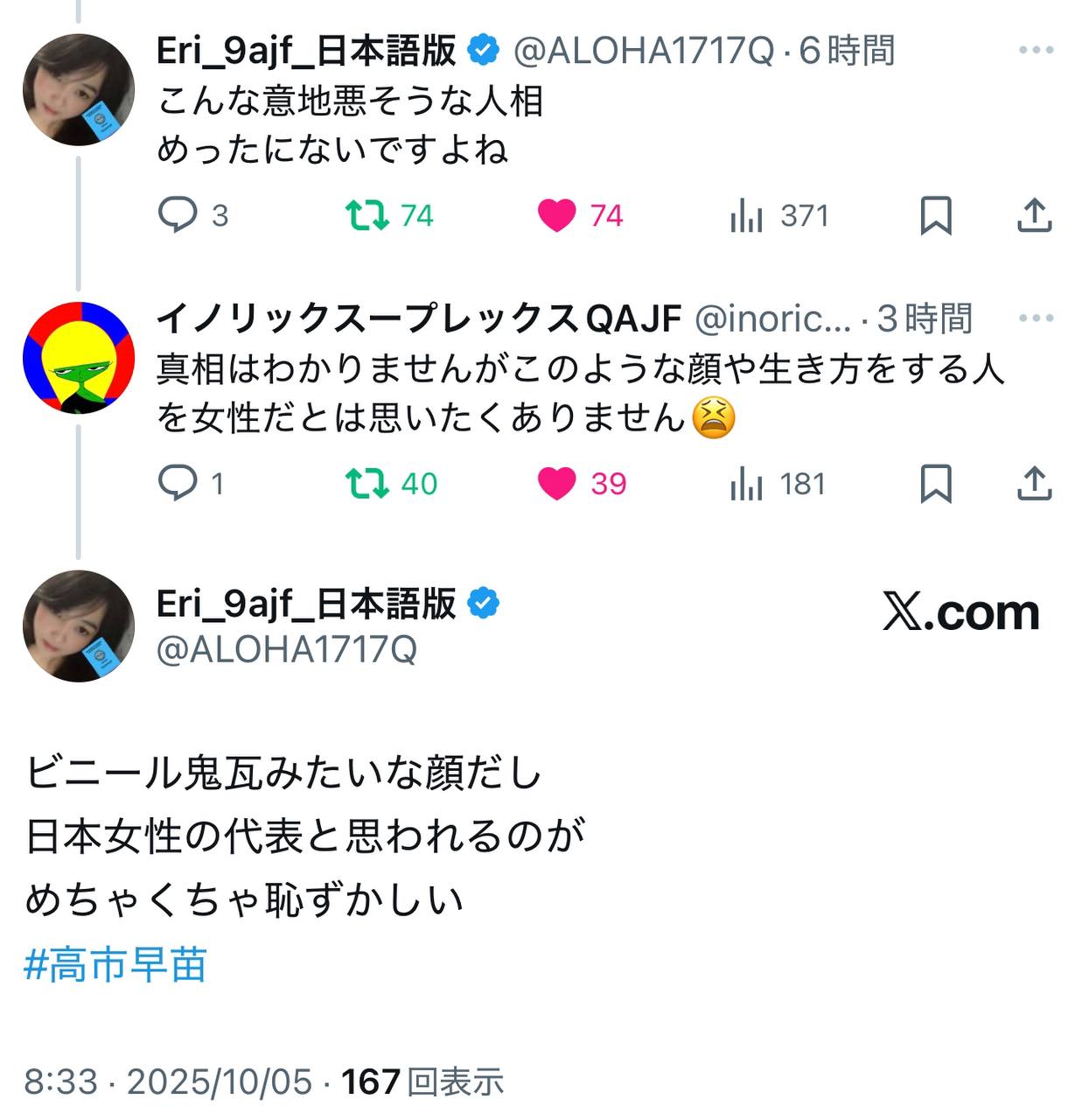 EriQmapJapan️️️️️️ 配图