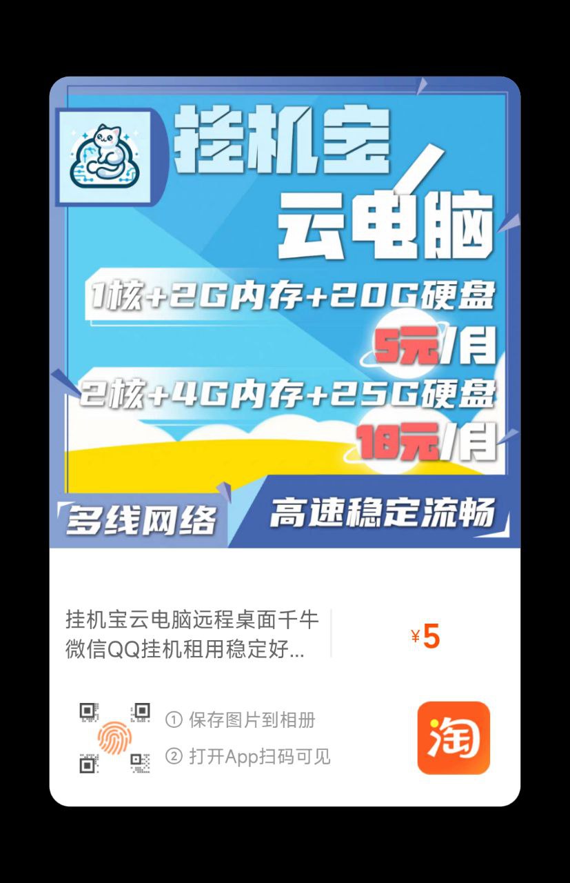 喵云互联 - 频道 配图