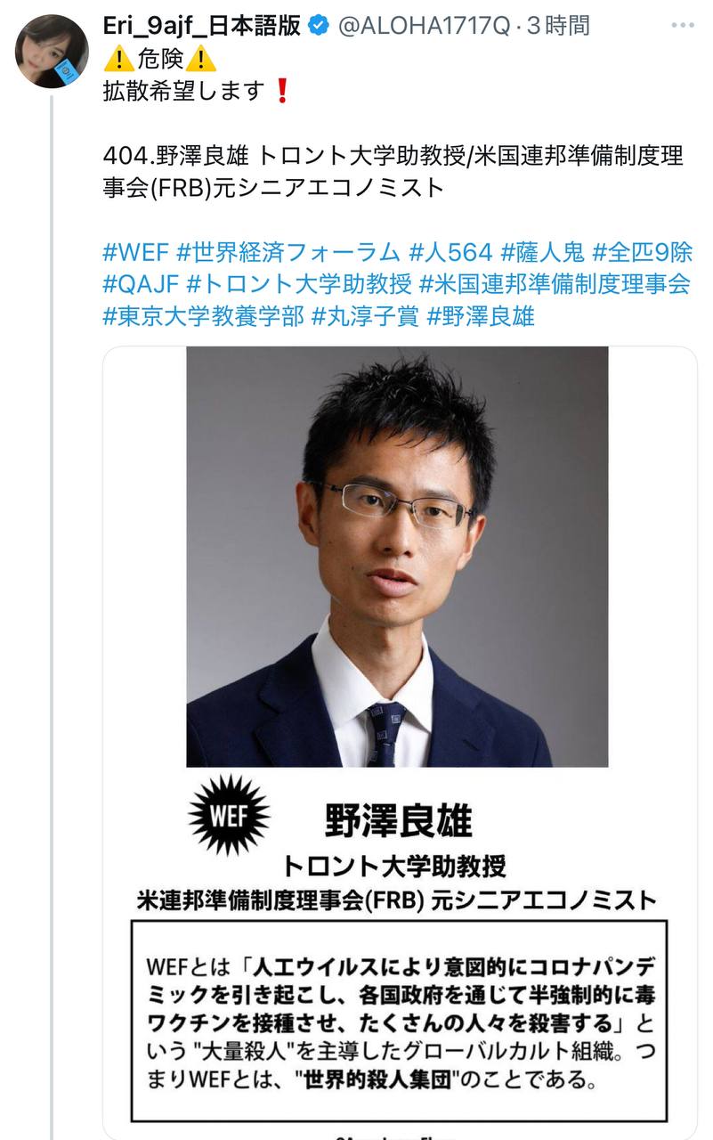EriQmapJapan️️️️️️ 配图