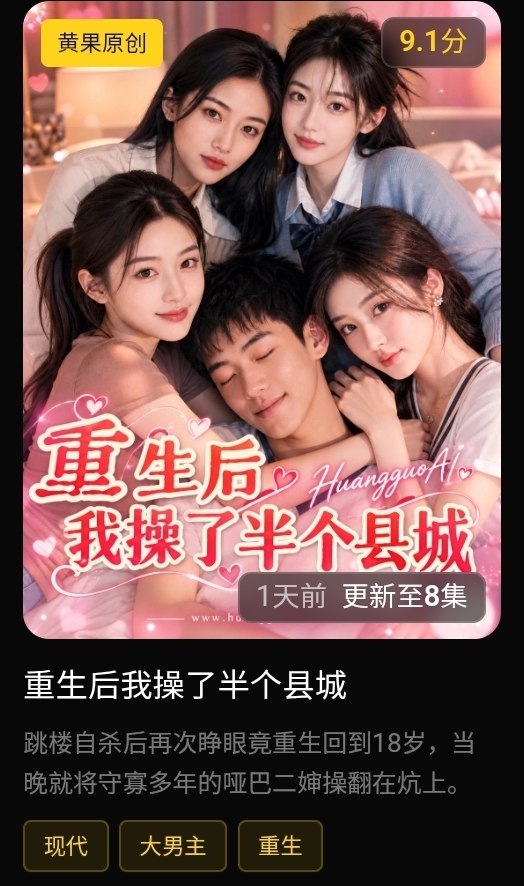 黄果短剧 配图