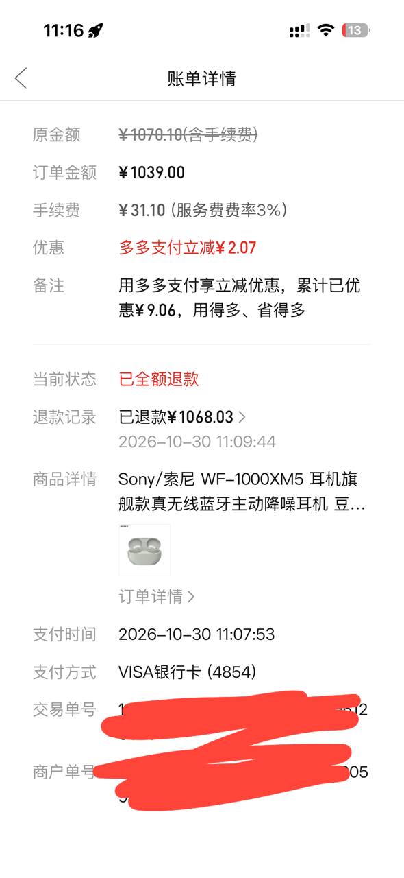 折腾搞机 配图