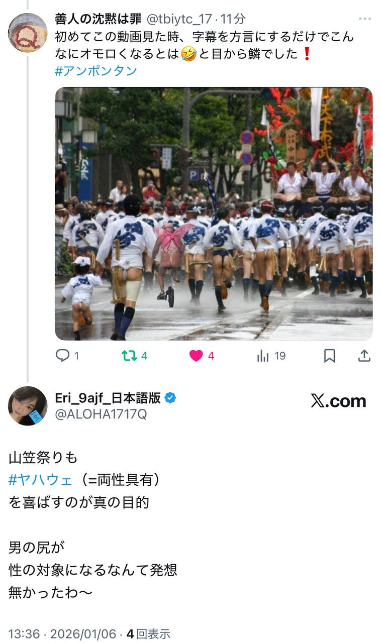 EriQmapJapan️️️️️️ 配图