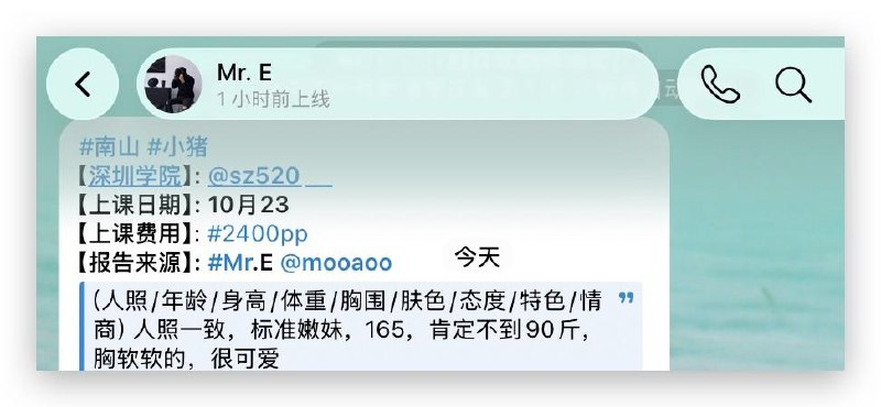 深圳学院报告榜 配图