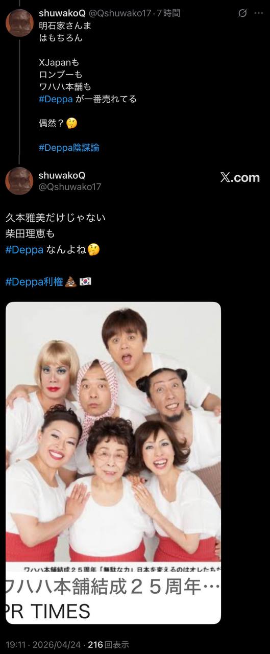 EriQmapJapan️️️️️️ 配图