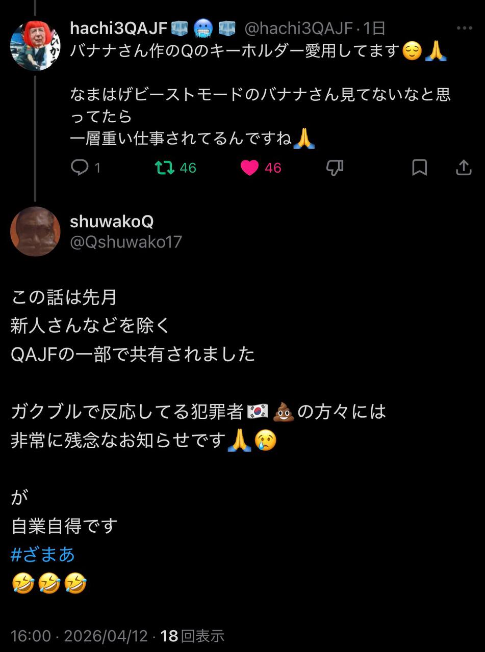 EriQmapJapan️️️️️️ 配图