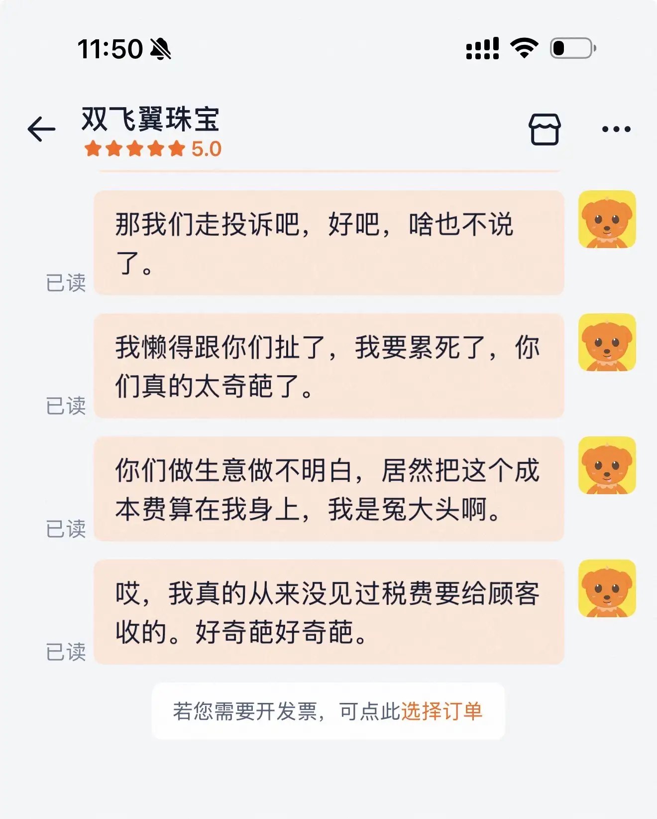 简中互联网废物们 配图