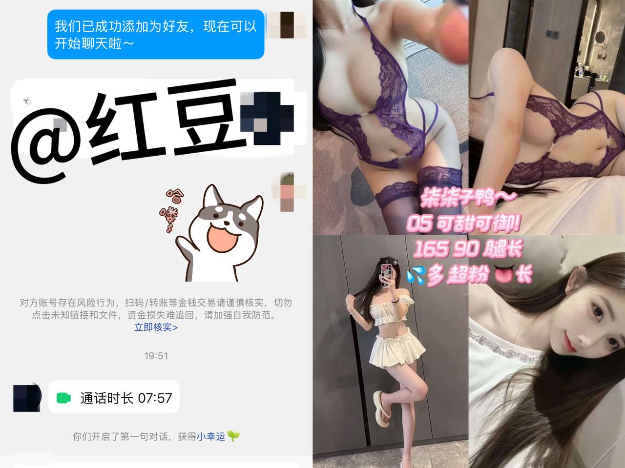 红豆的信誉图 配图
