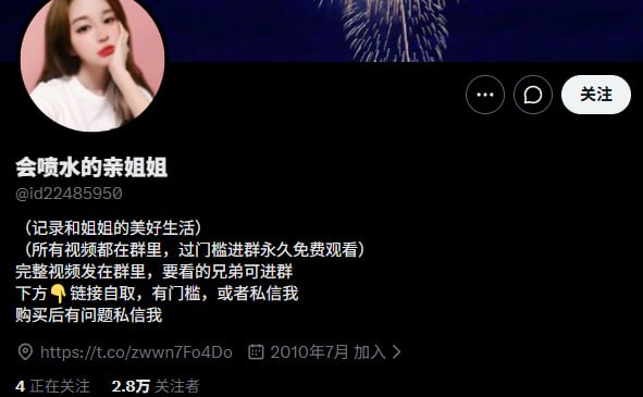 她研社福利姬目录丨中转防丢失 配图
