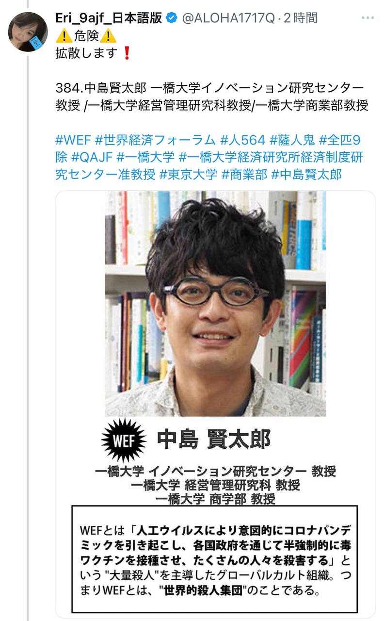 EriQmapJapan️️️️️️ 配图